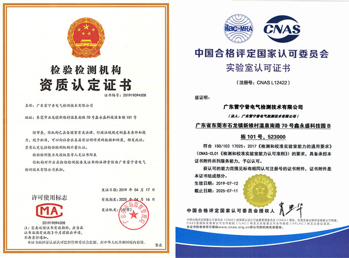 防雷檢測(cè)資質(zhì) 防雷檢測(cè)資質(zhì)